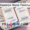 Камагра Желе Пакеты kamagra1